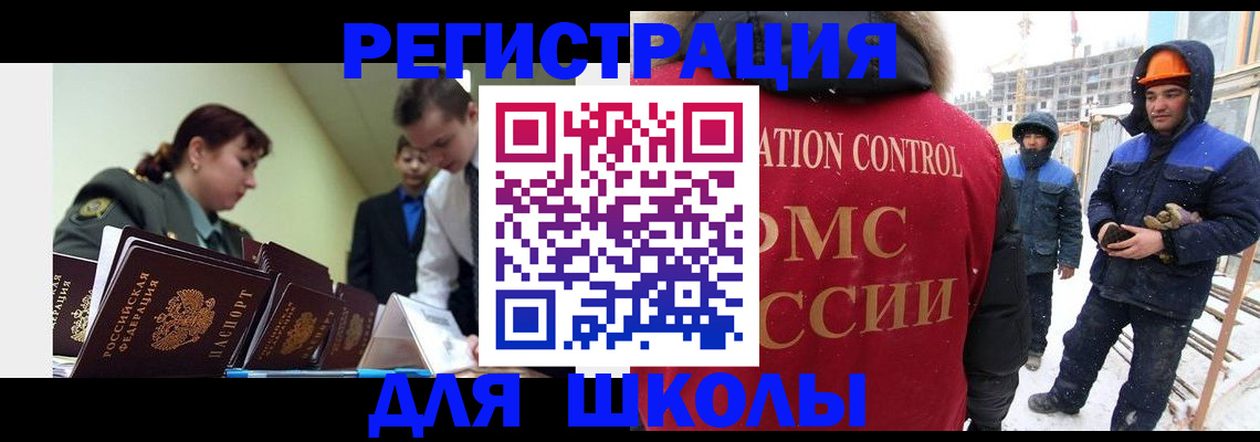 миграционный учет в Дегтярске