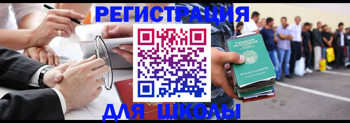 временная прописка в Дегтярске