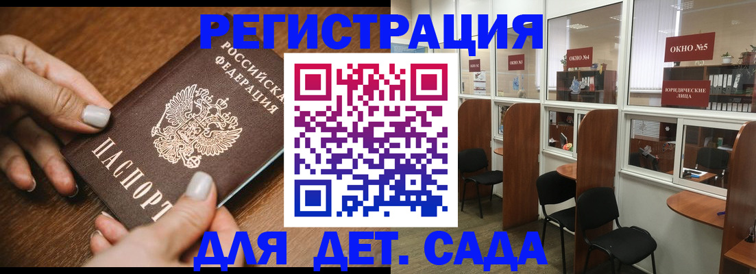 миграционный учет в Дегтярске